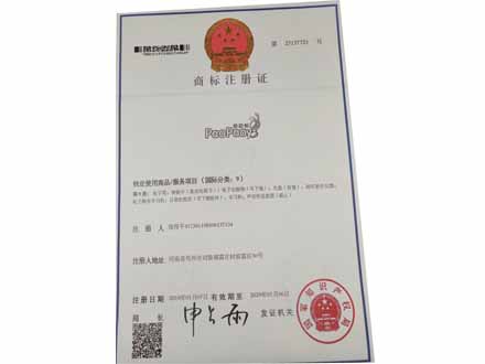 恭喜跑跑蚁商标成功注册