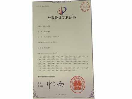 恭喜跑跑蚁成功取得产品外观专利