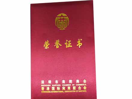 热烈庆贺深圳市跑跑蚁电子有限公司荣获南阳商会“优秀成员奖”