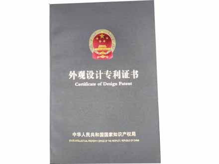 庆贺深圳市跑跑蚁电子有限公司取得多项专利